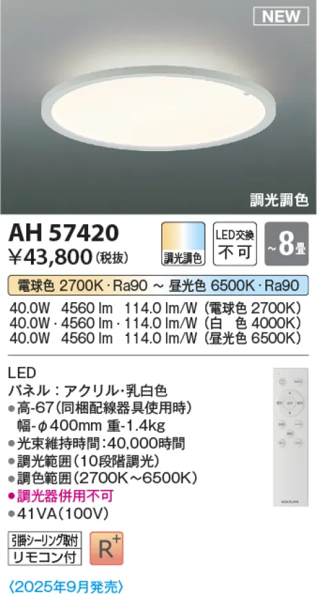 AH57420