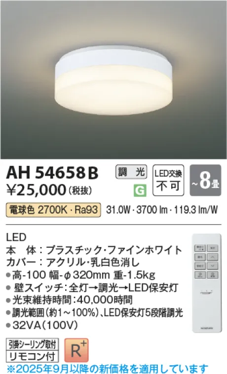 AH54658B