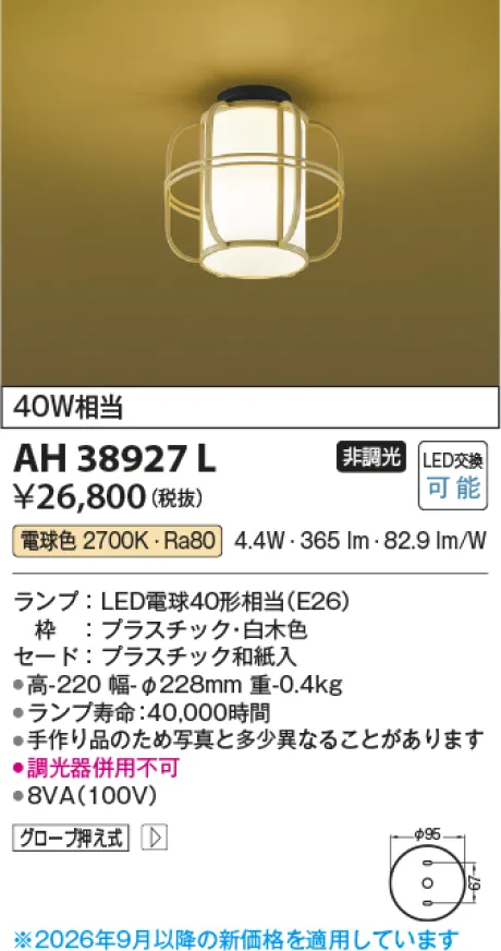 AH38927L