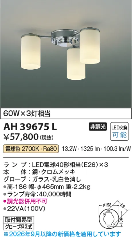 AH39675L