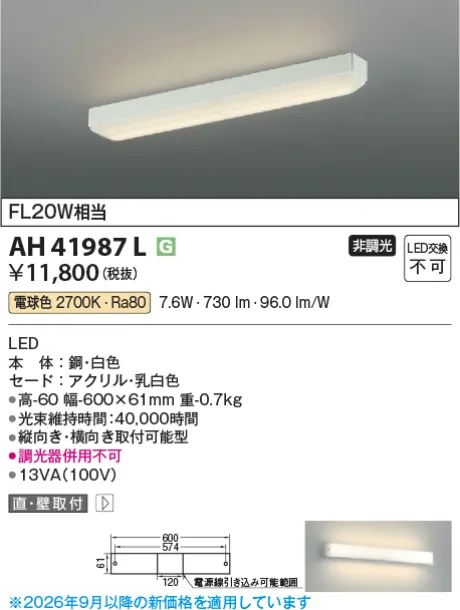 AH41987L