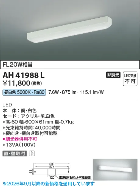 AH41988L