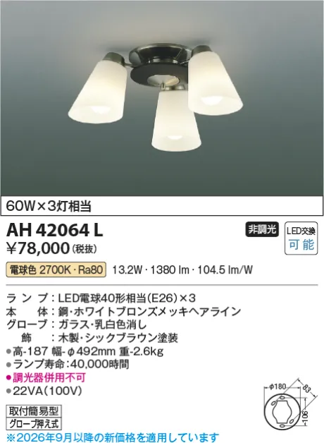 AH42064L