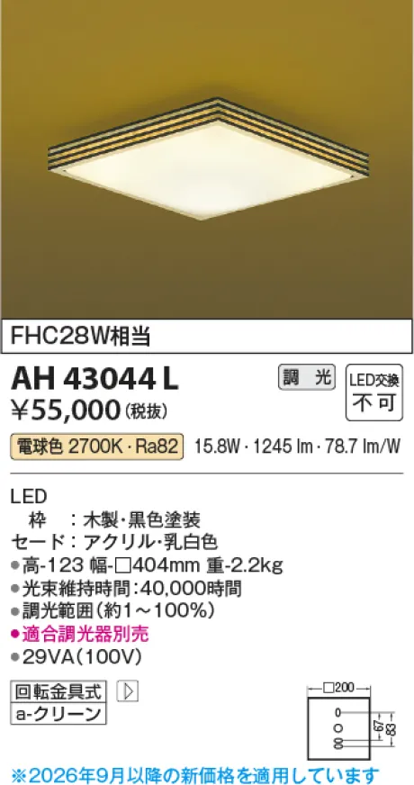 AH43044L