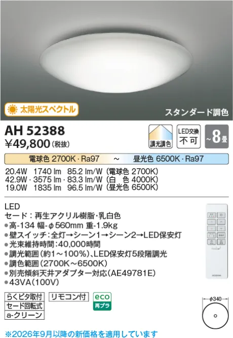 AH52388
