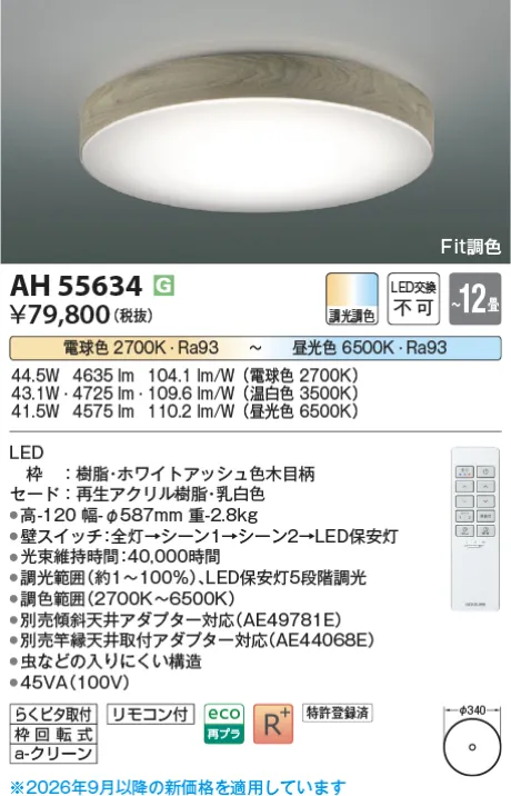 AH55634