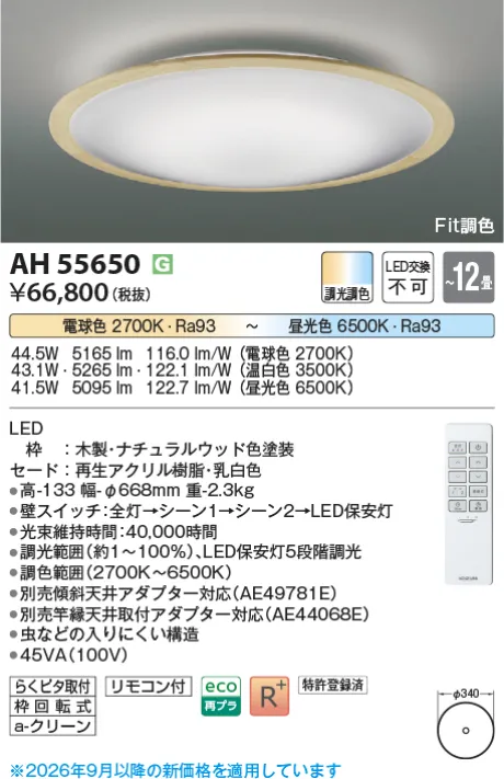 AH55650