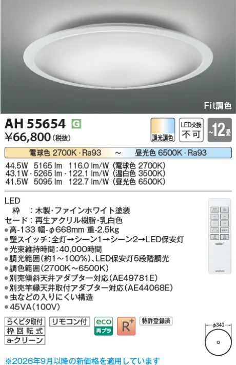 AH55654