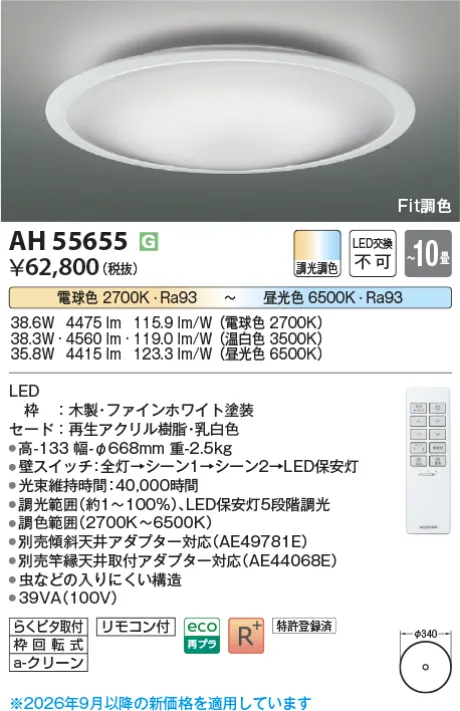 AH55655