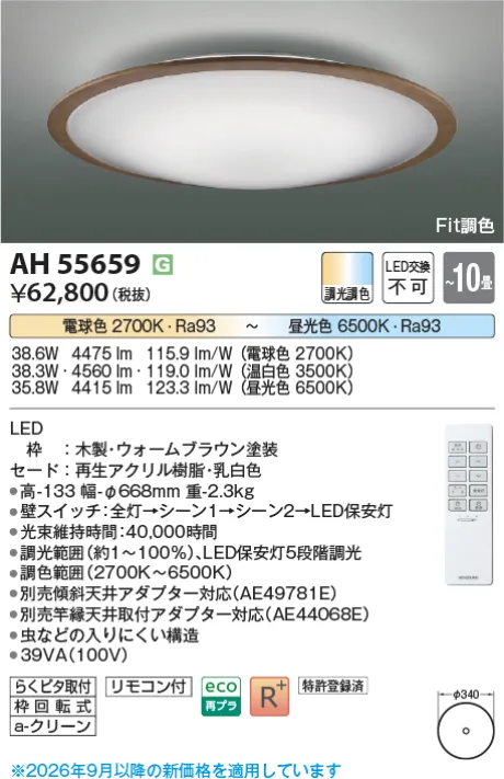 AH55659