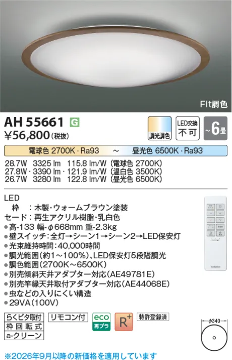 AH55661