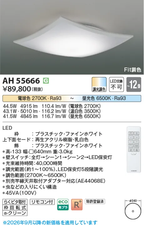 AH55666