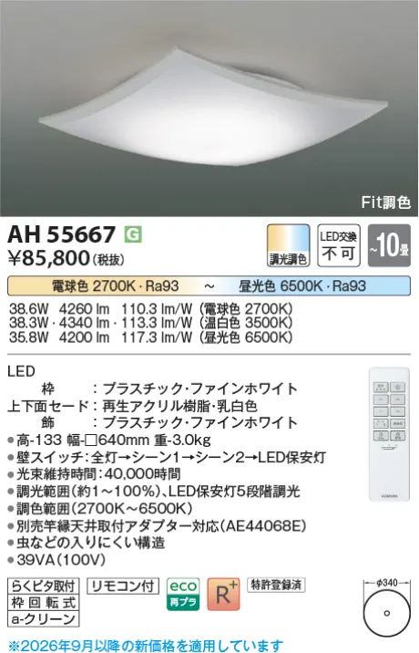 AH55667