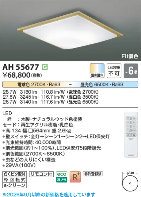 AH55677