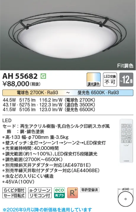 AH55682