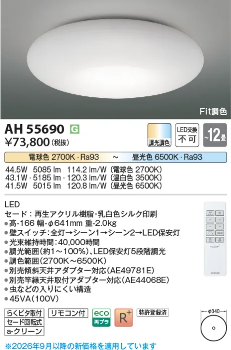 AH55690