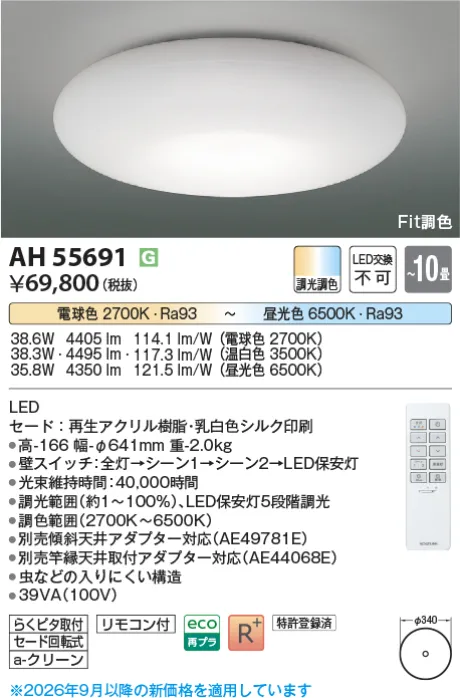 AH55691