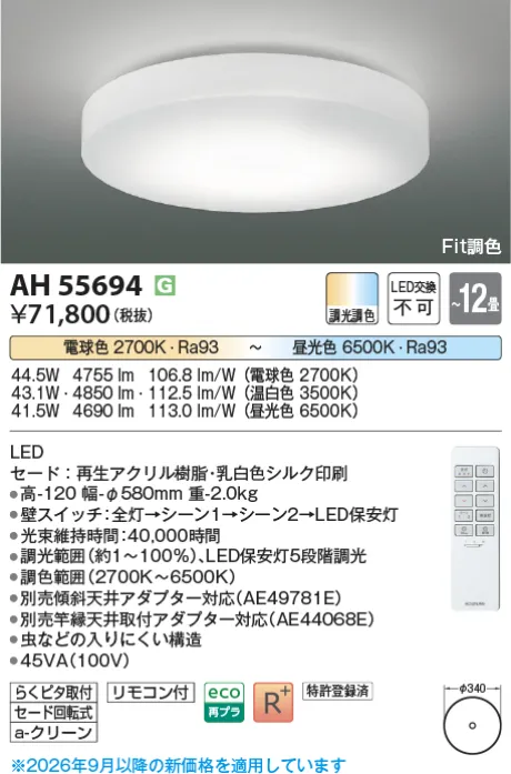 AH55694