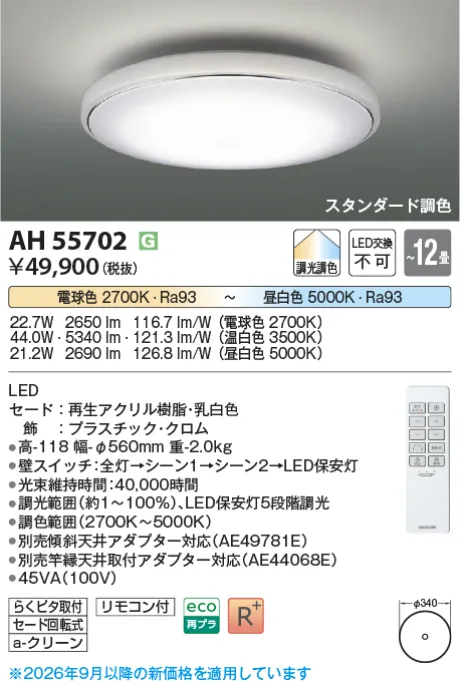 AH55702