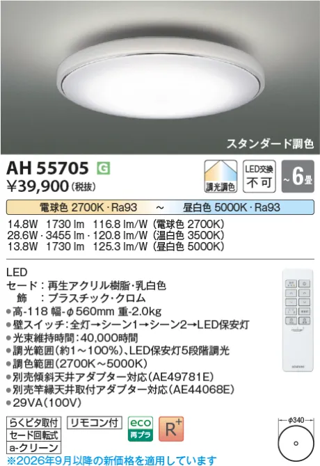 AH55705