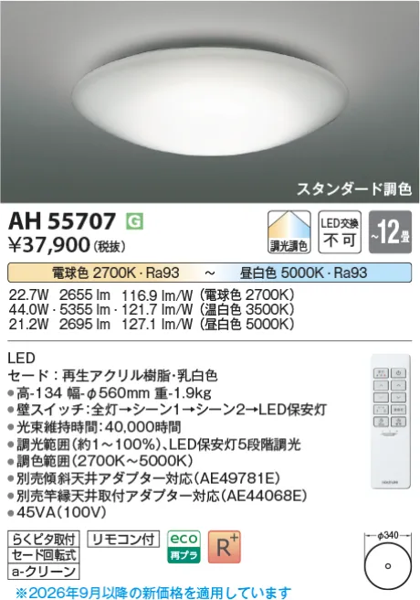 AH55707