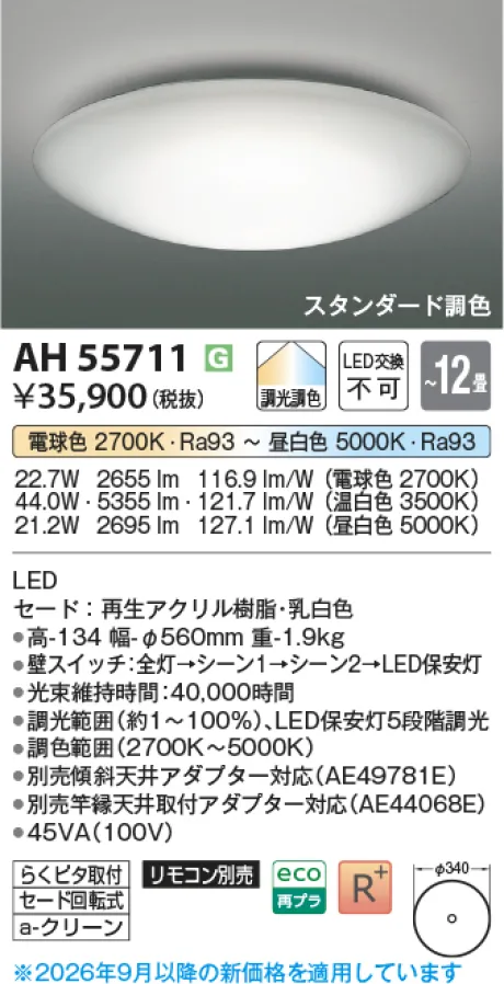 AH55711