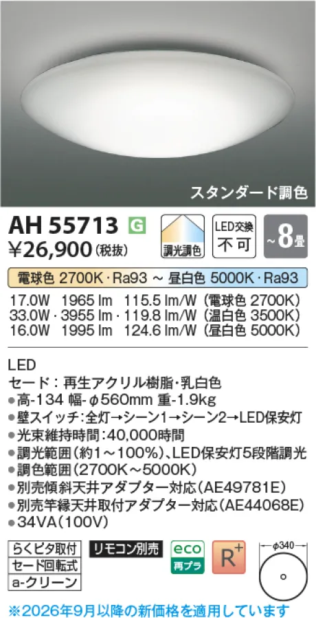 AH55713