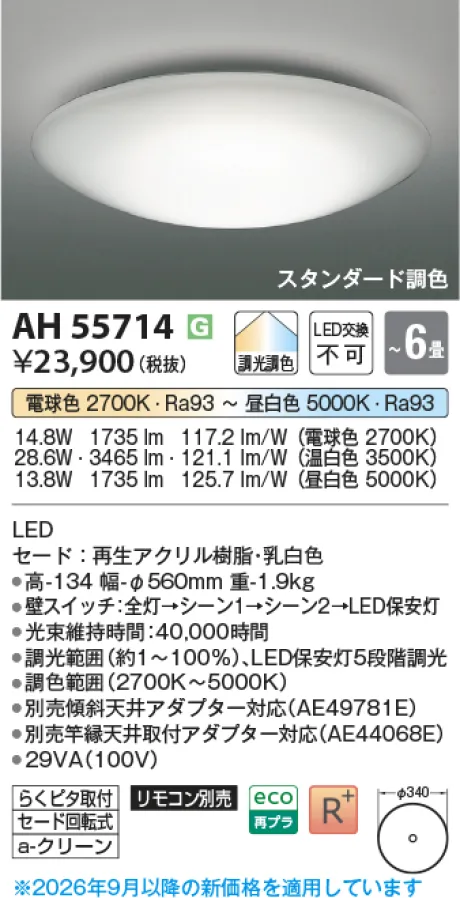 AH55714