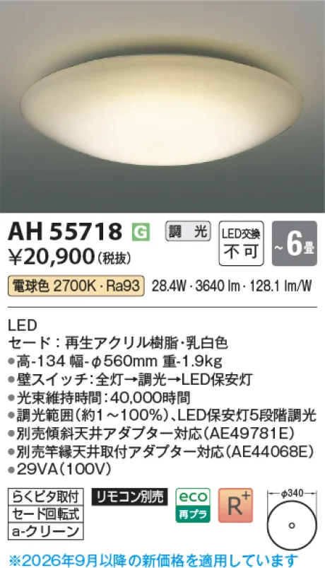 AH55718