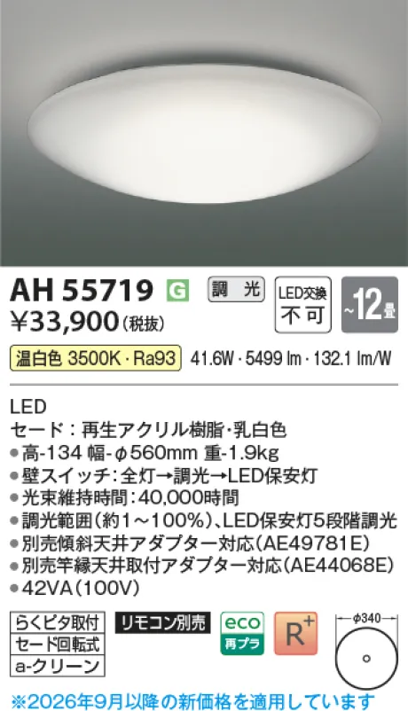 AH55719