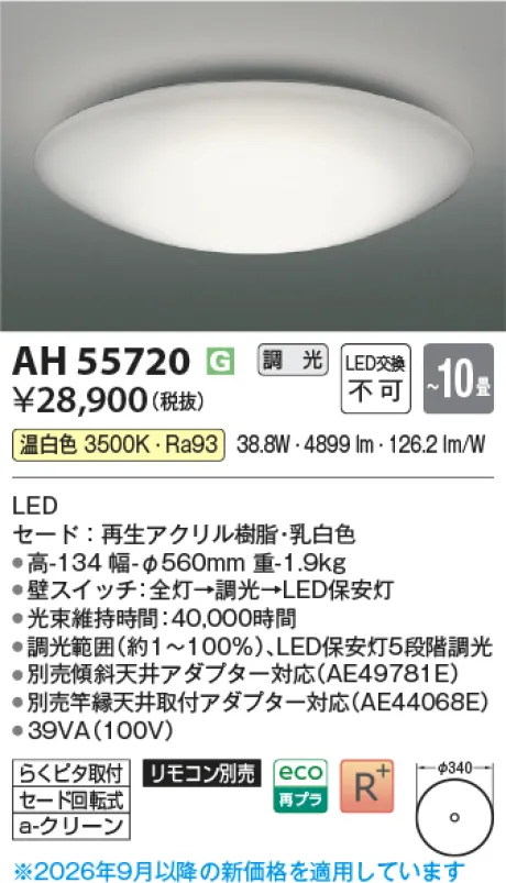 AH55720