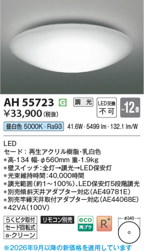 AH55723