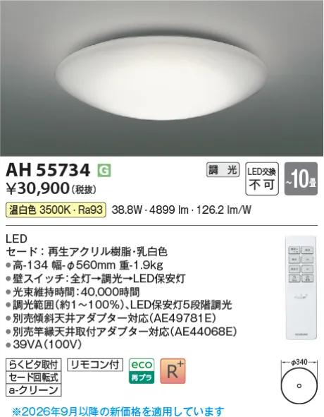 AH55734