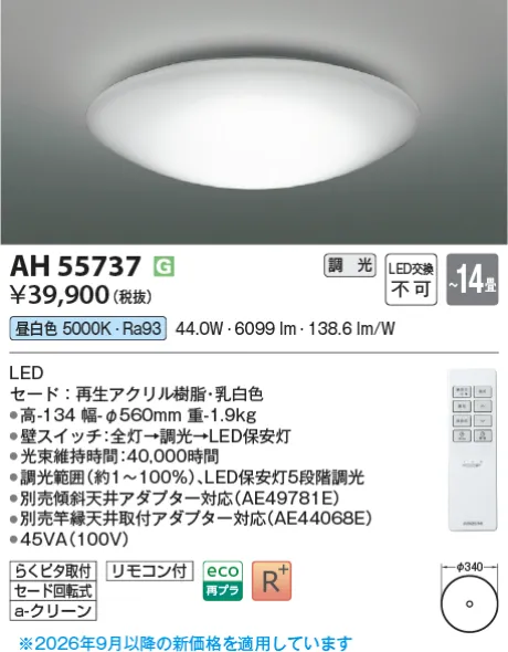 AH55737