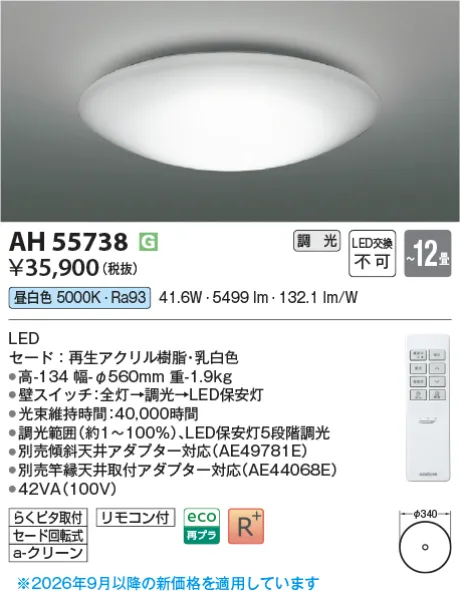 AH55738