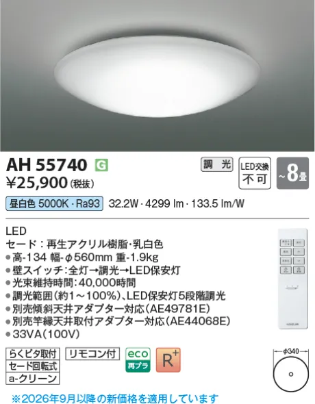 AH55740