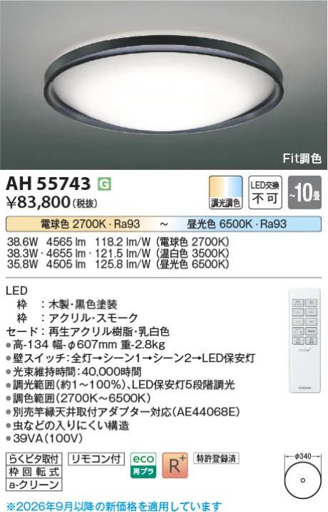 AH55743