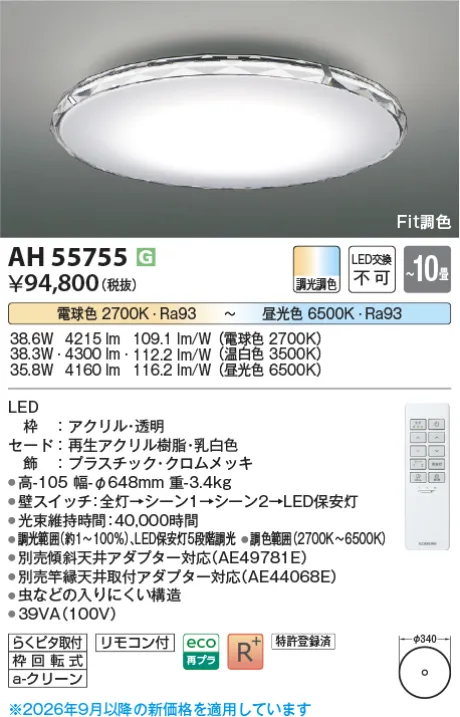 AH55755