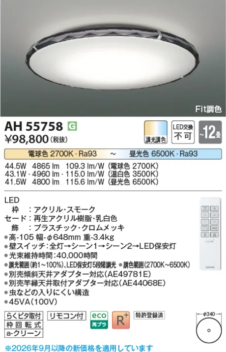 AH55758