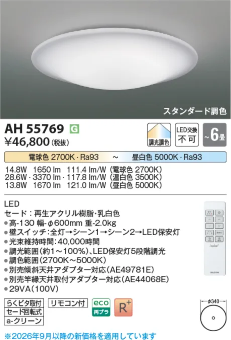 AH55769