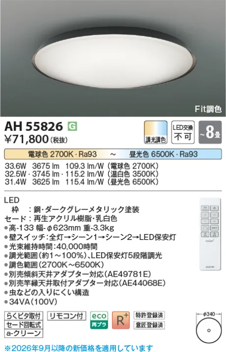AH55826