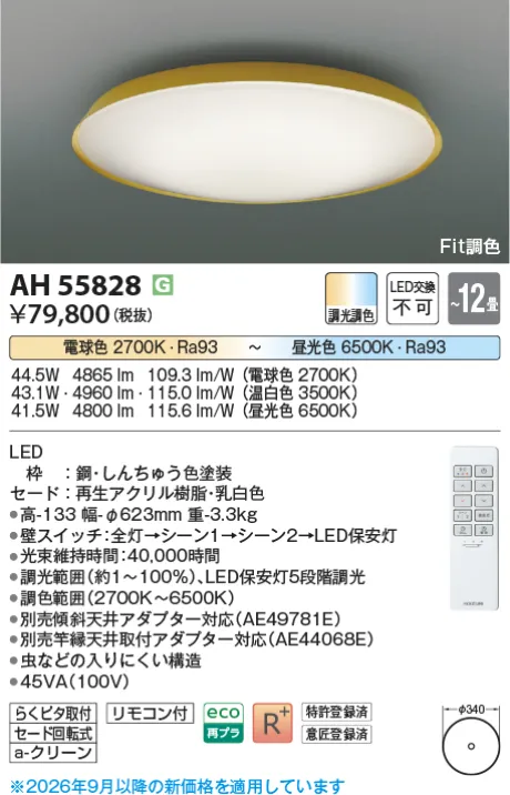 AH55828