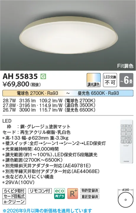 AH55835