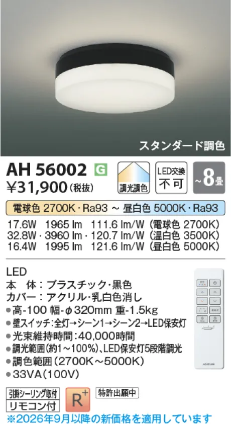 AH56002