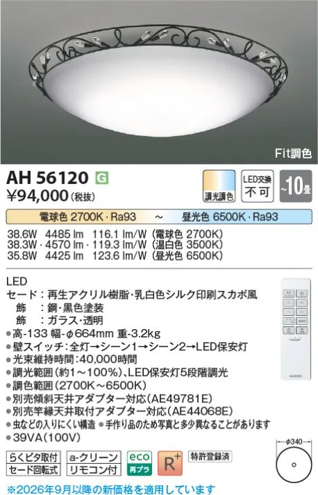 AH56120