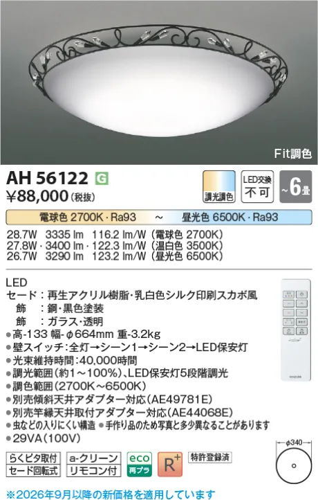 AH56122