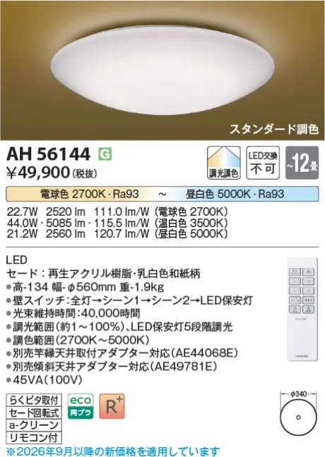AH56144