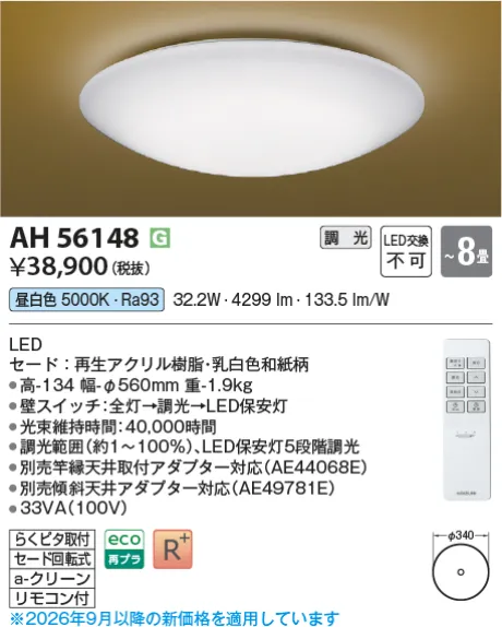 AH56148