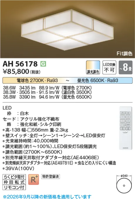 AH56178