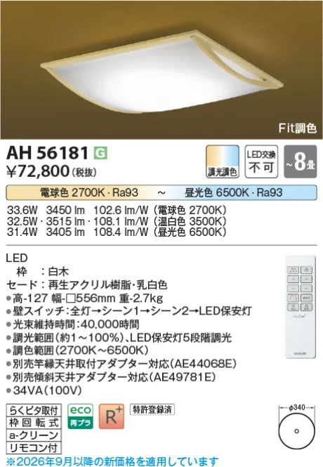 AH56181